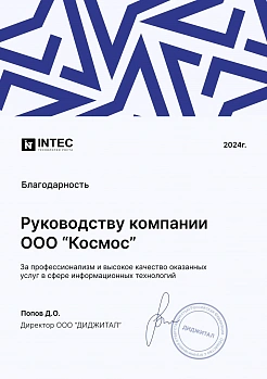 Лицензия на деятельность по защите информации